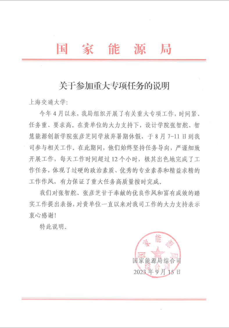 足球彩票