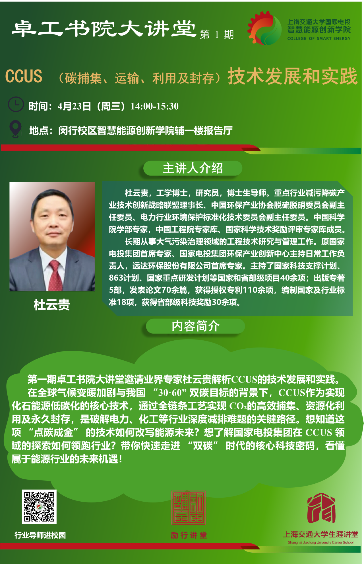 足球彩票