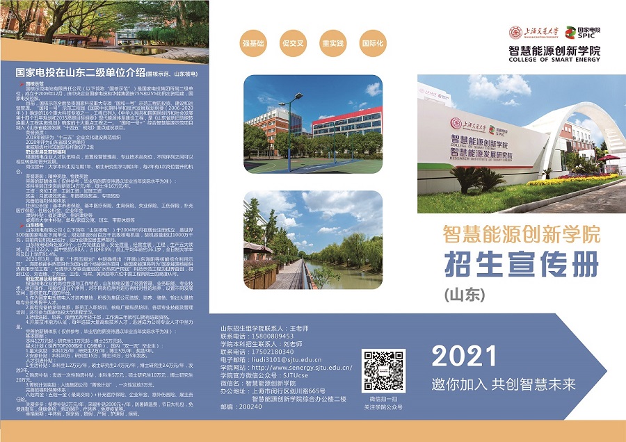 60d9b34d50a18.jpg 山东正面.jpg