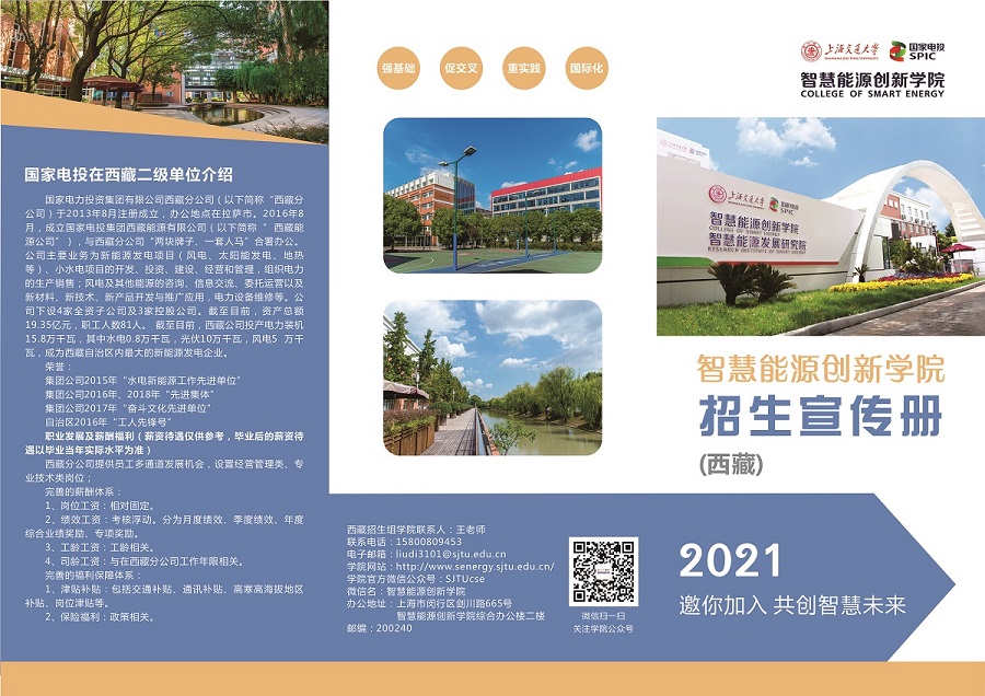 60d9b3a3662a0.jpg 西藏正面.jpg