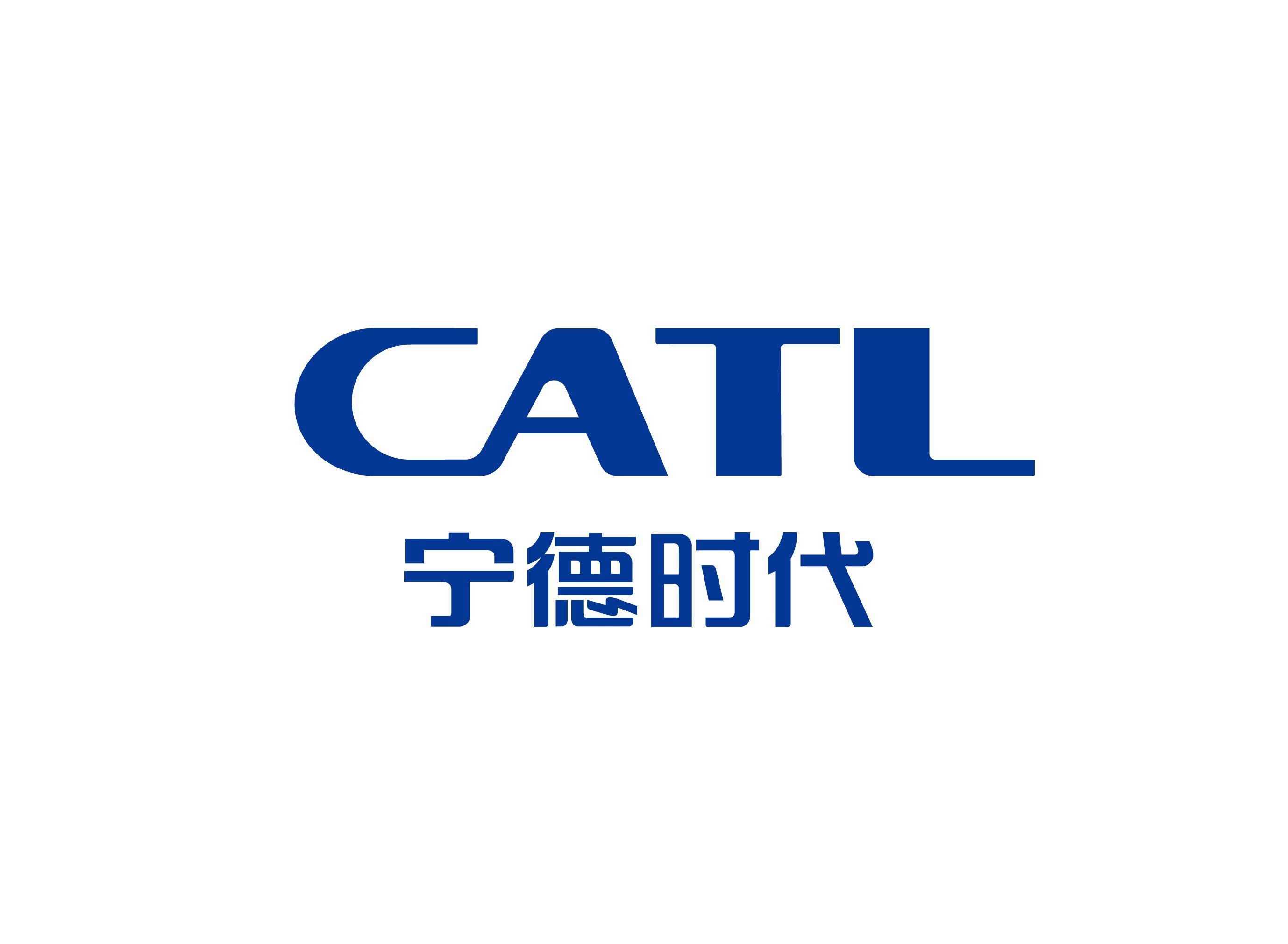 宁德时代